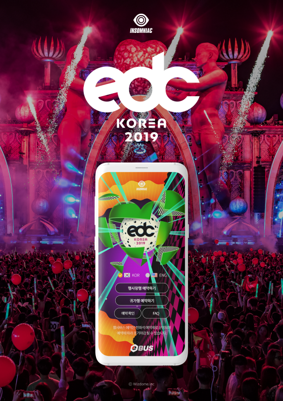 edc korea 2019